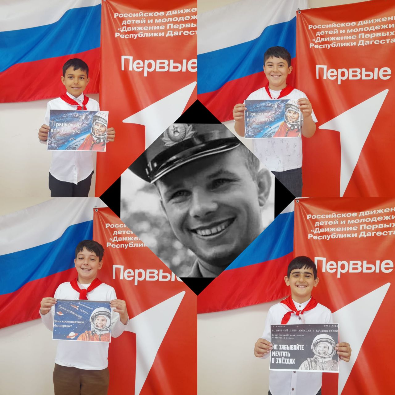 Всероссийская акция &amp;quot;Улыбка Гагарина&amp;quot;.