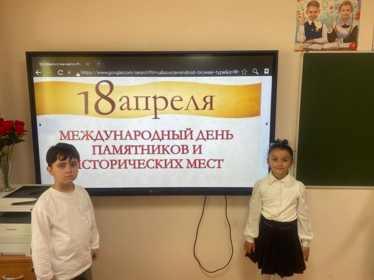 &amp;quot;Международный день памятников и исторических мест&amp;quot;.